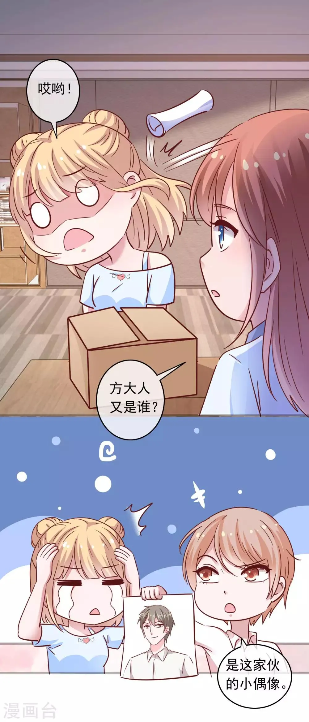 第202话 一餐可不够 第8页