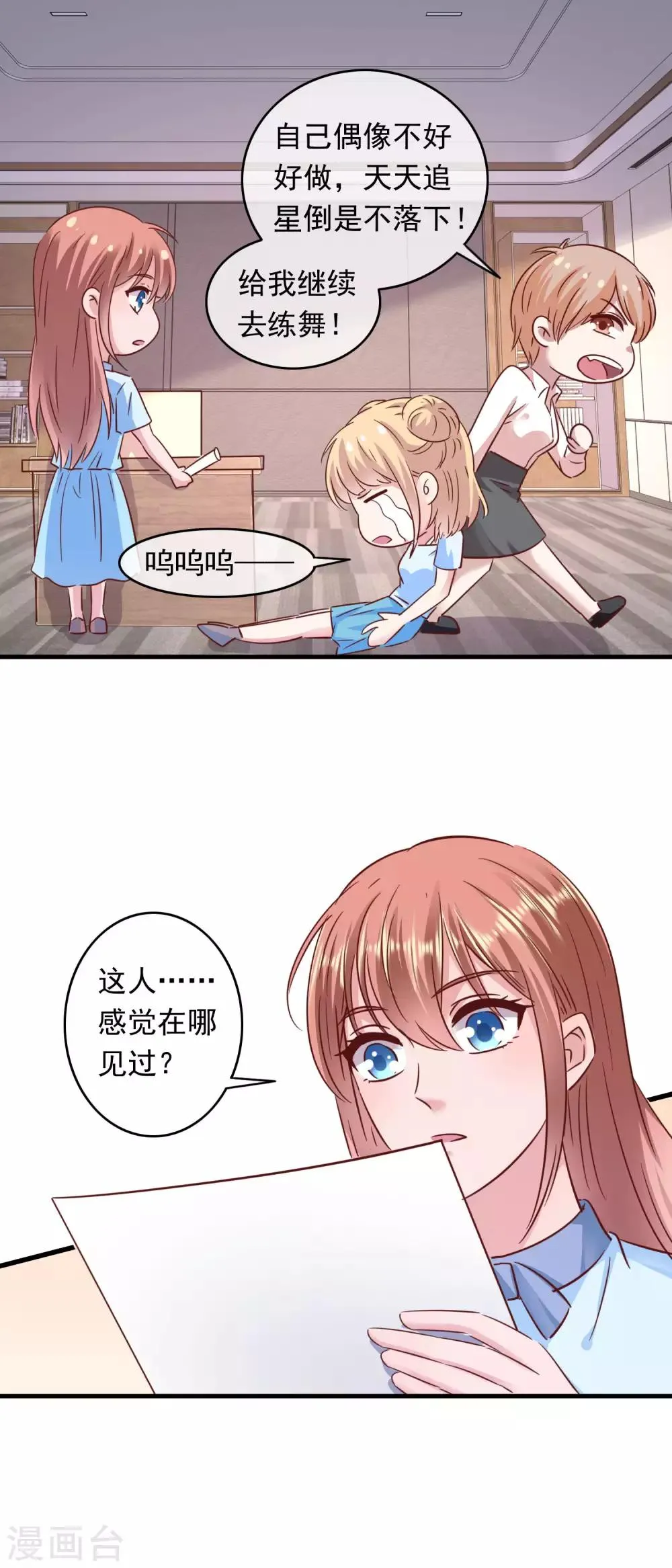 第202话 一餐可不够 第9页