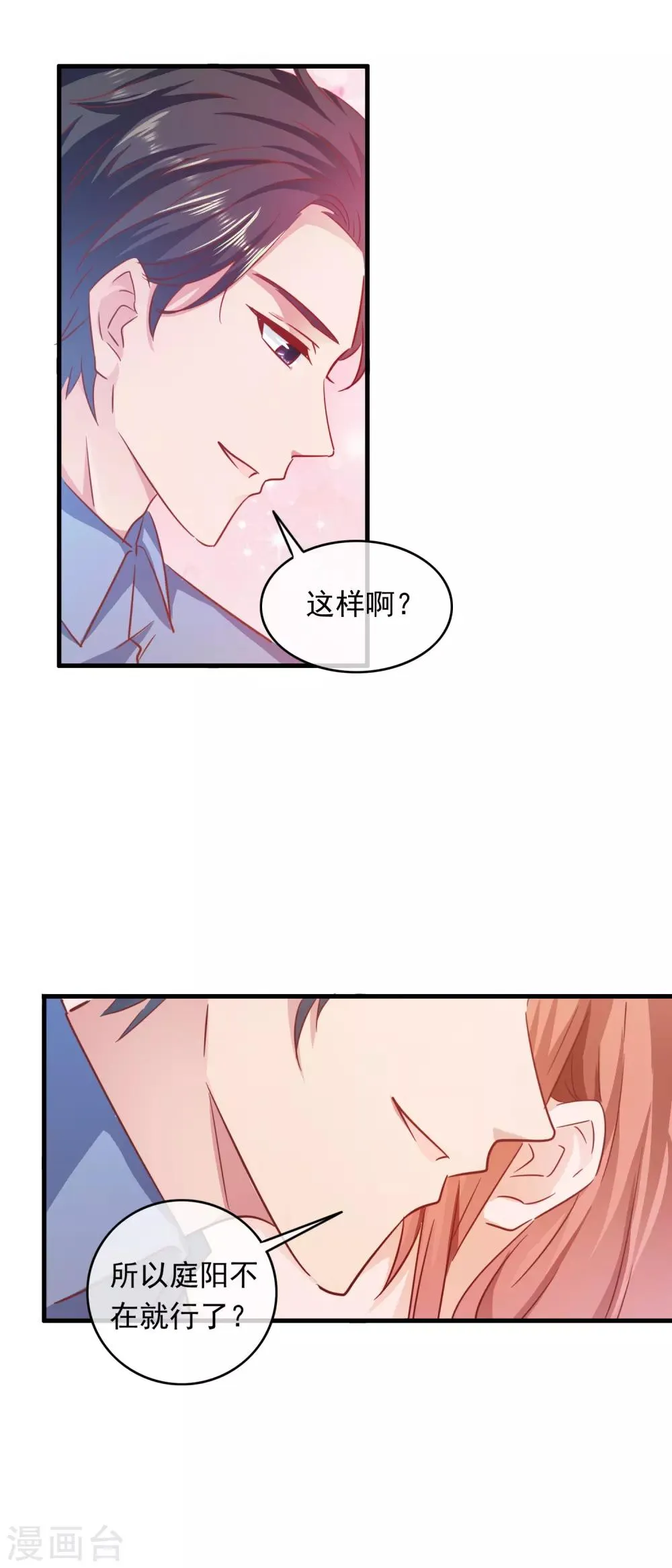 第200话 匠石鬼才 第3页