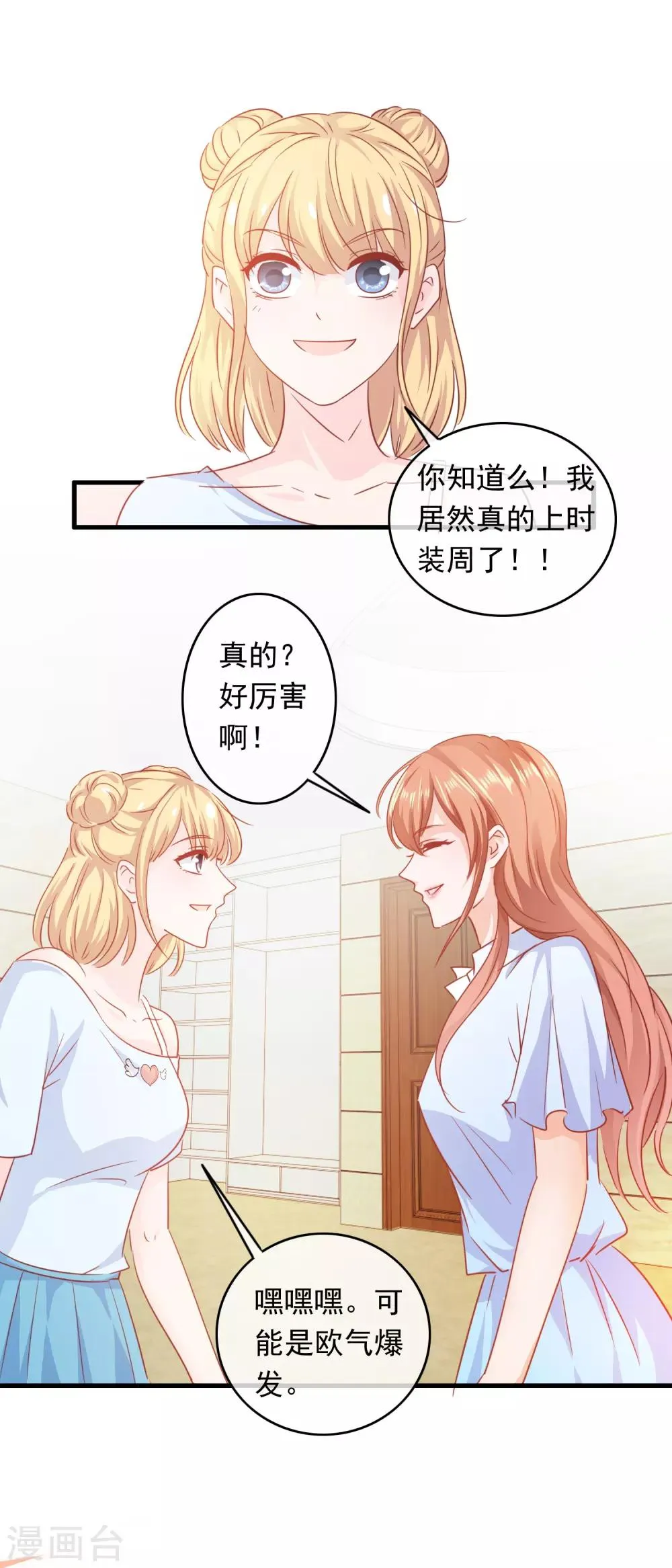 第200话 匠石鬼才 第8页