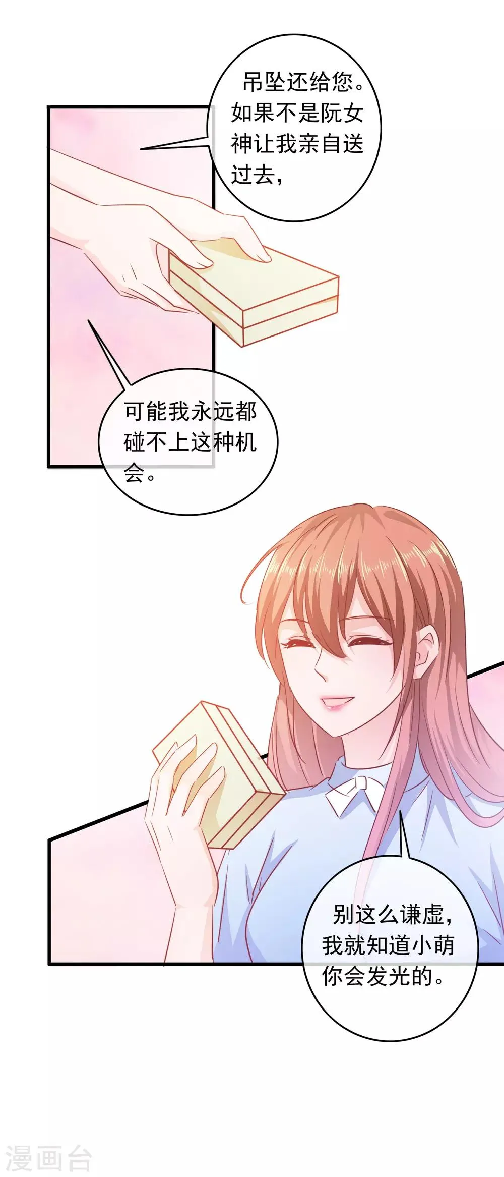 第200话 匠石鬼才 第9页