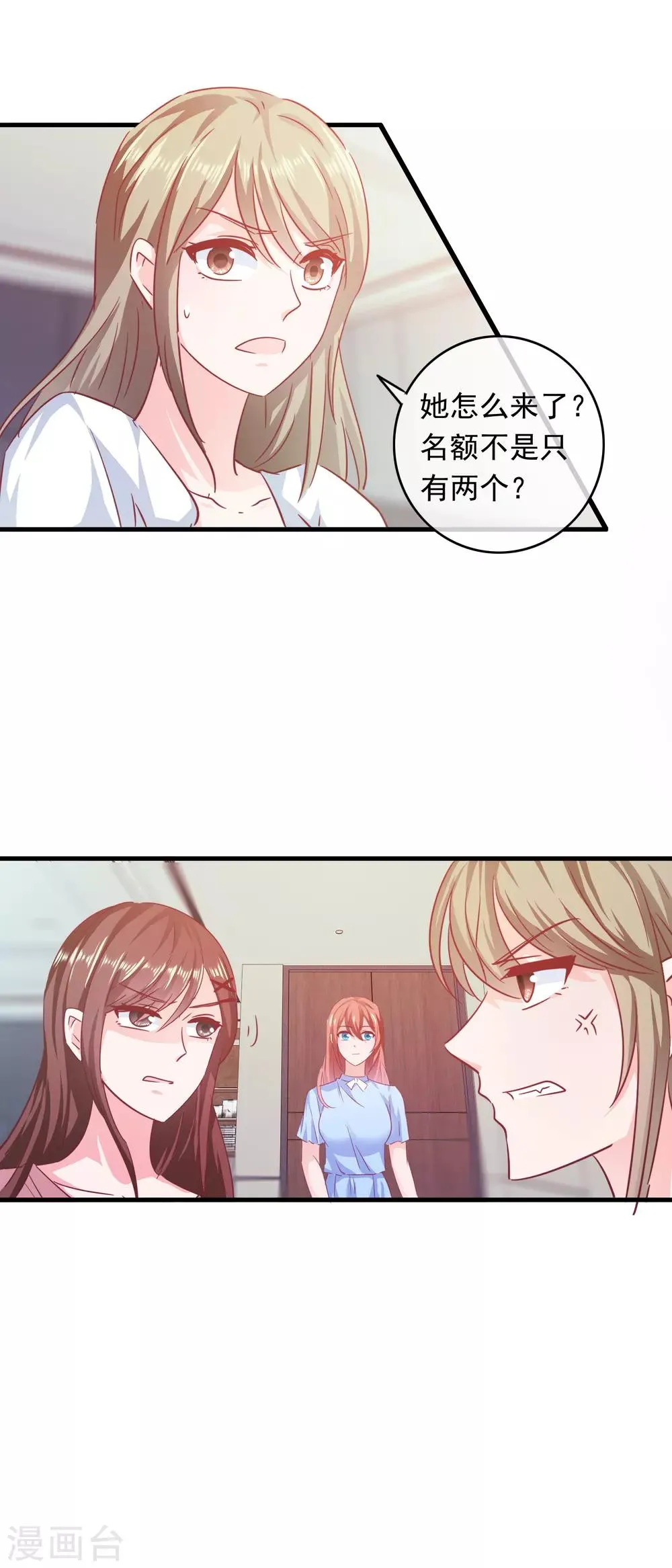 第200话 匠石鬼才 第18页