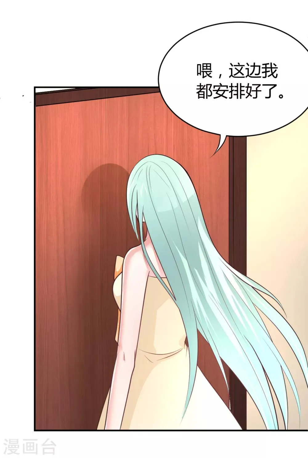 第1话 毕业晚会 第30页