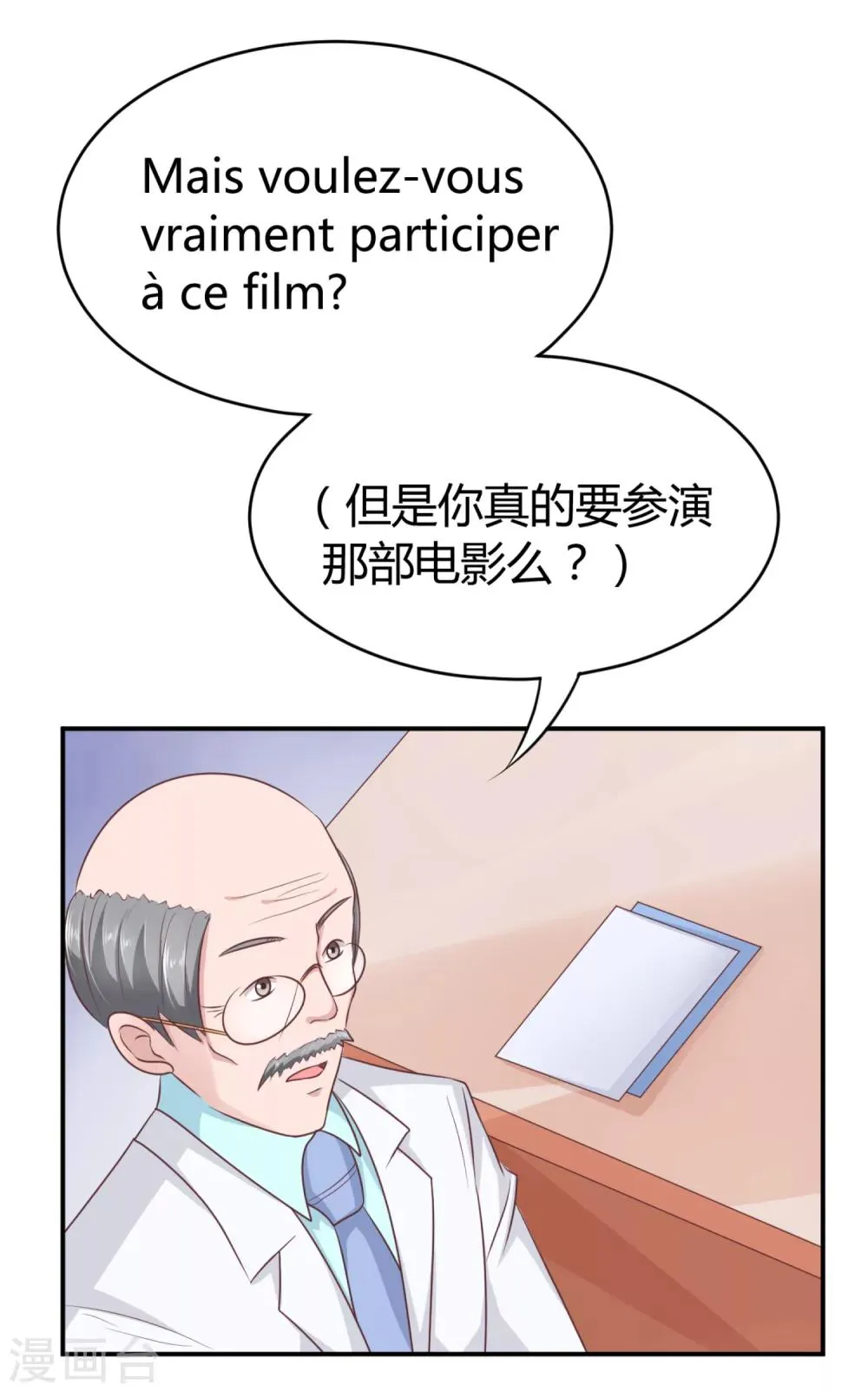 第2话 放弃出演 第30页
