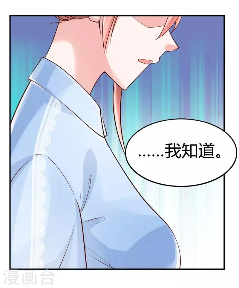 第3话 支离破碎的新生活 第5页