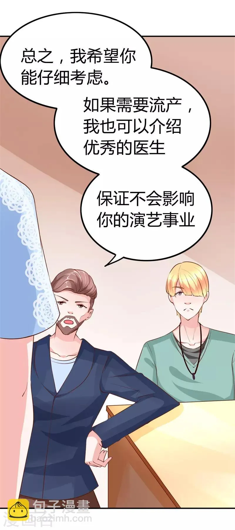 第3话 支离破碎的新生活 第9页