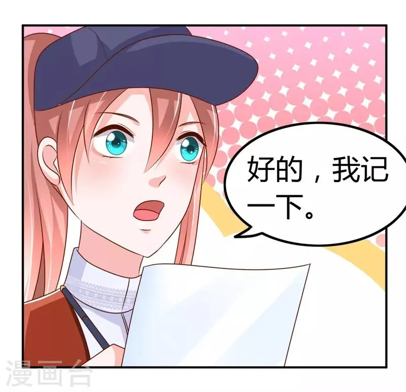 第3话 支离破碎的新生活 第16页