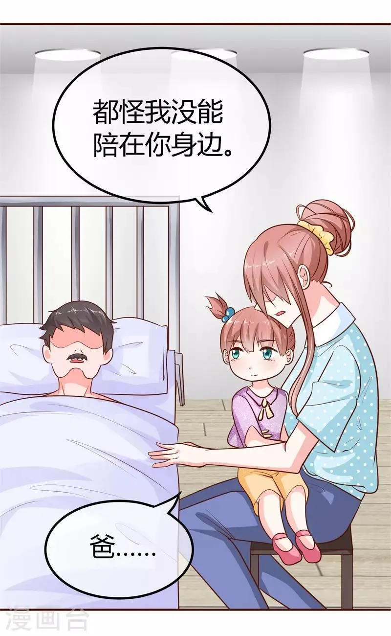 第4话 回到原点 第4页