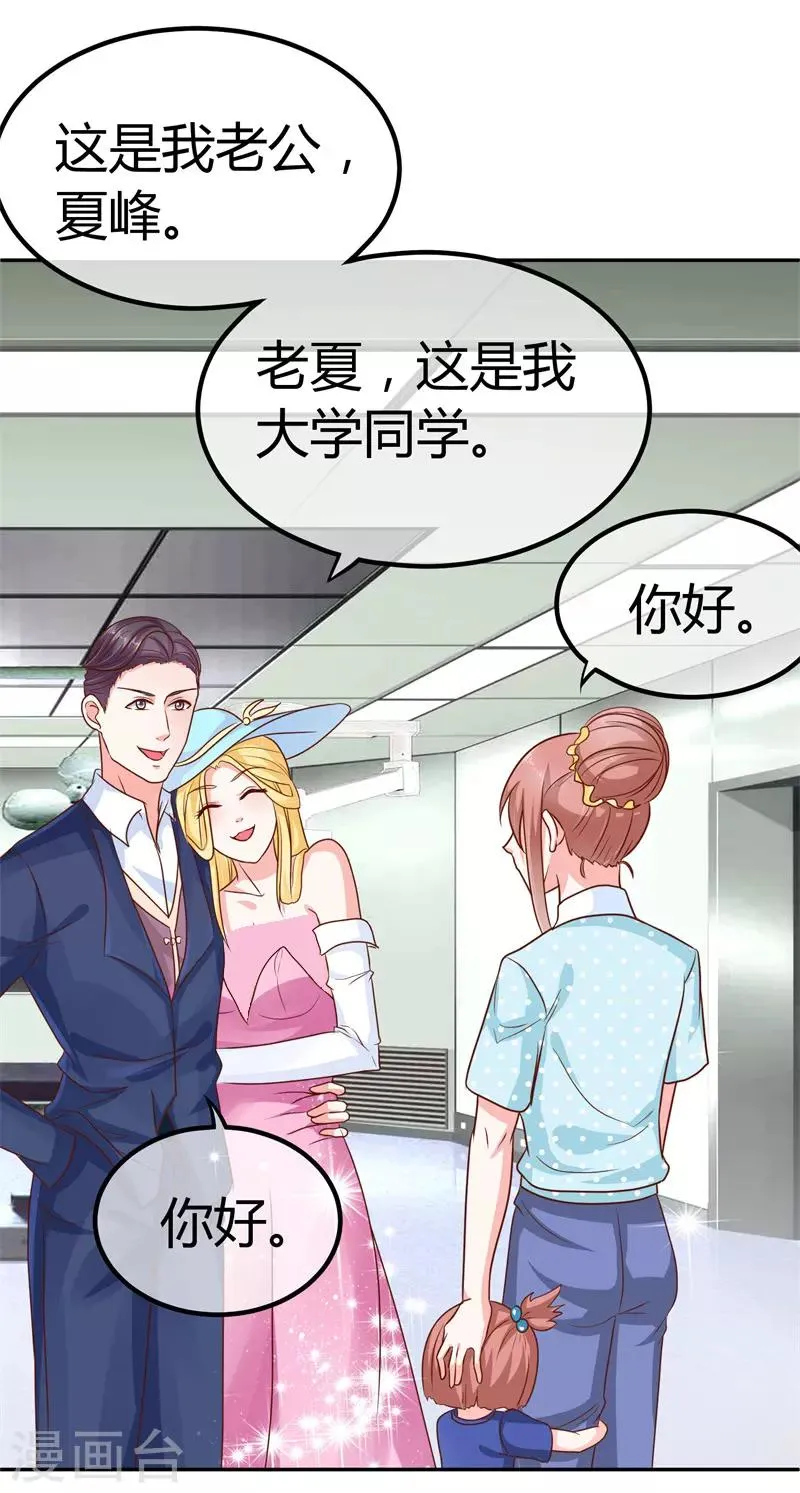 第4话 回到原点 第17页