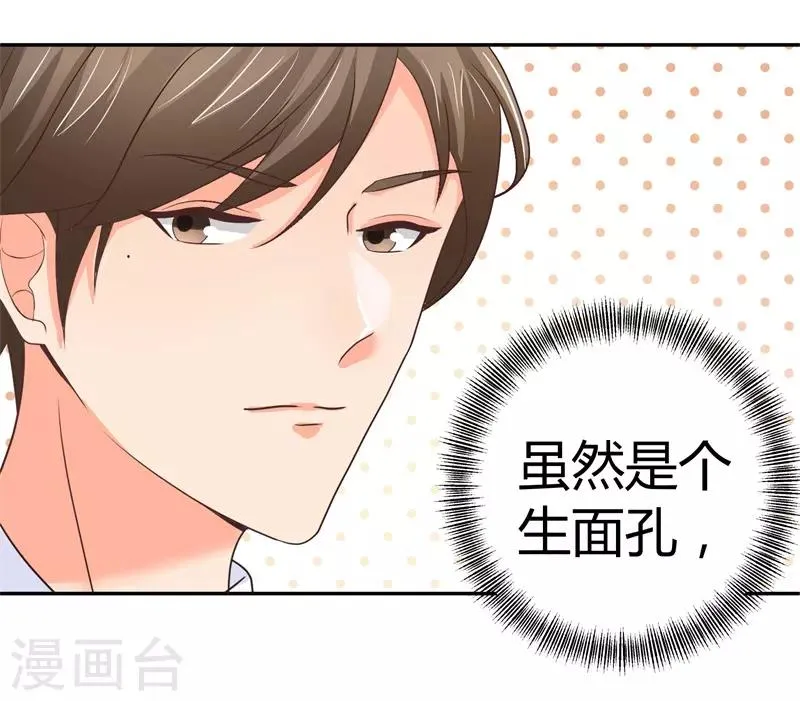 第6话 女二号争夺 第17页