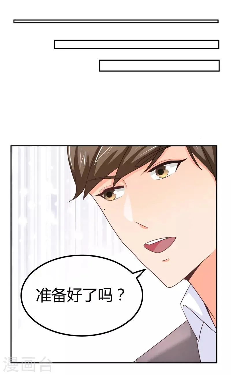 第6话 女二号争夺 第35页