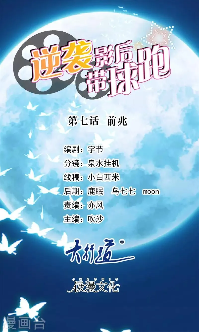 第7话 前兆 第1页
