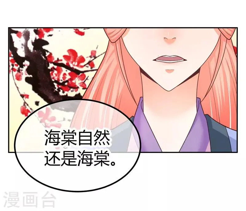 第7话 前兆 第2页