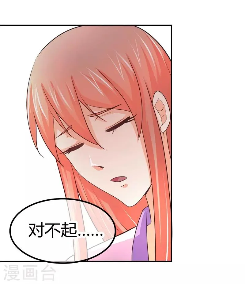 第7话 前兆 第23页