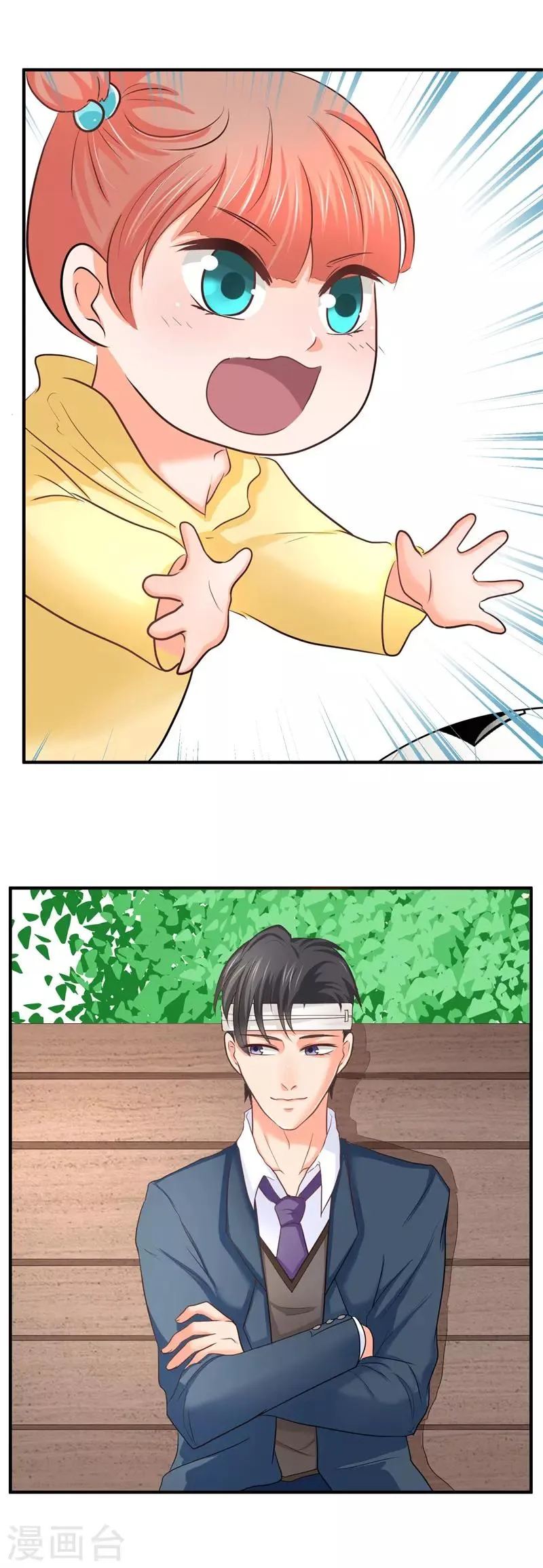 第9话 同学会风云 第3页