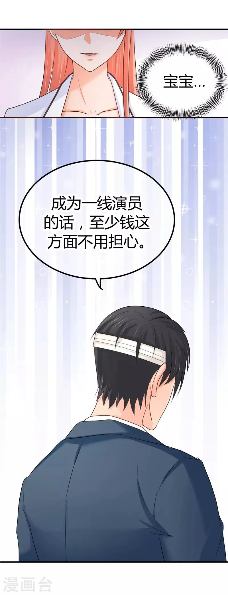 第9话 同学会风云 第10页