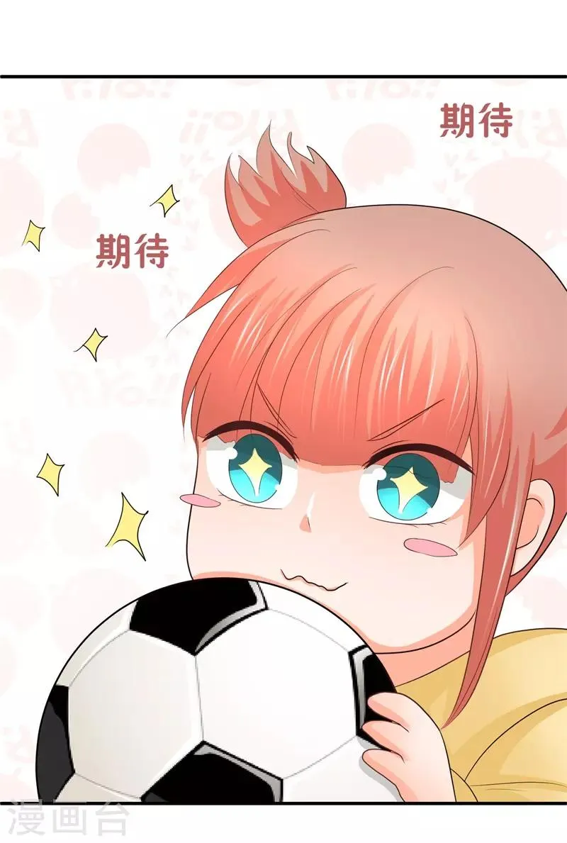 第9话 同学会风云 第14页
