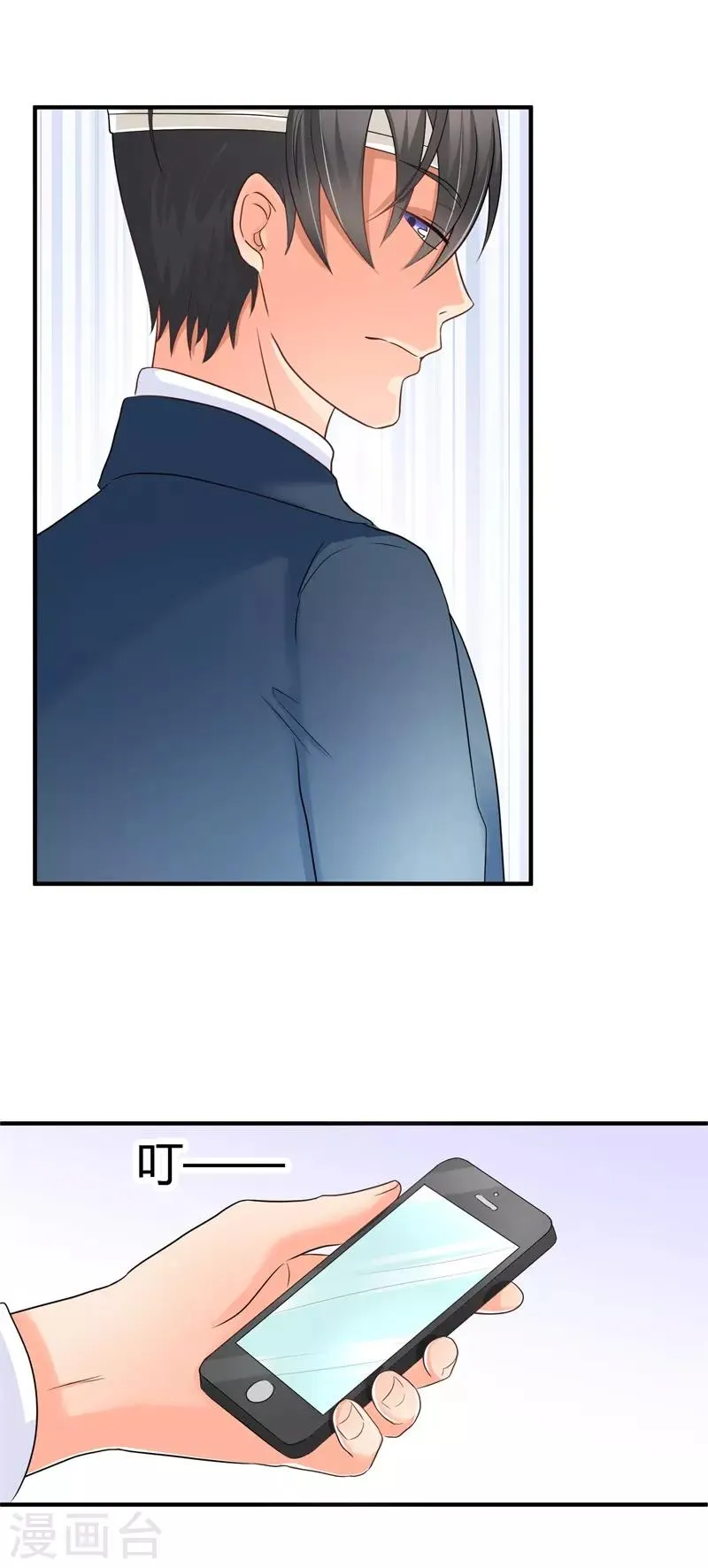 第9话 同学会风云 第17页