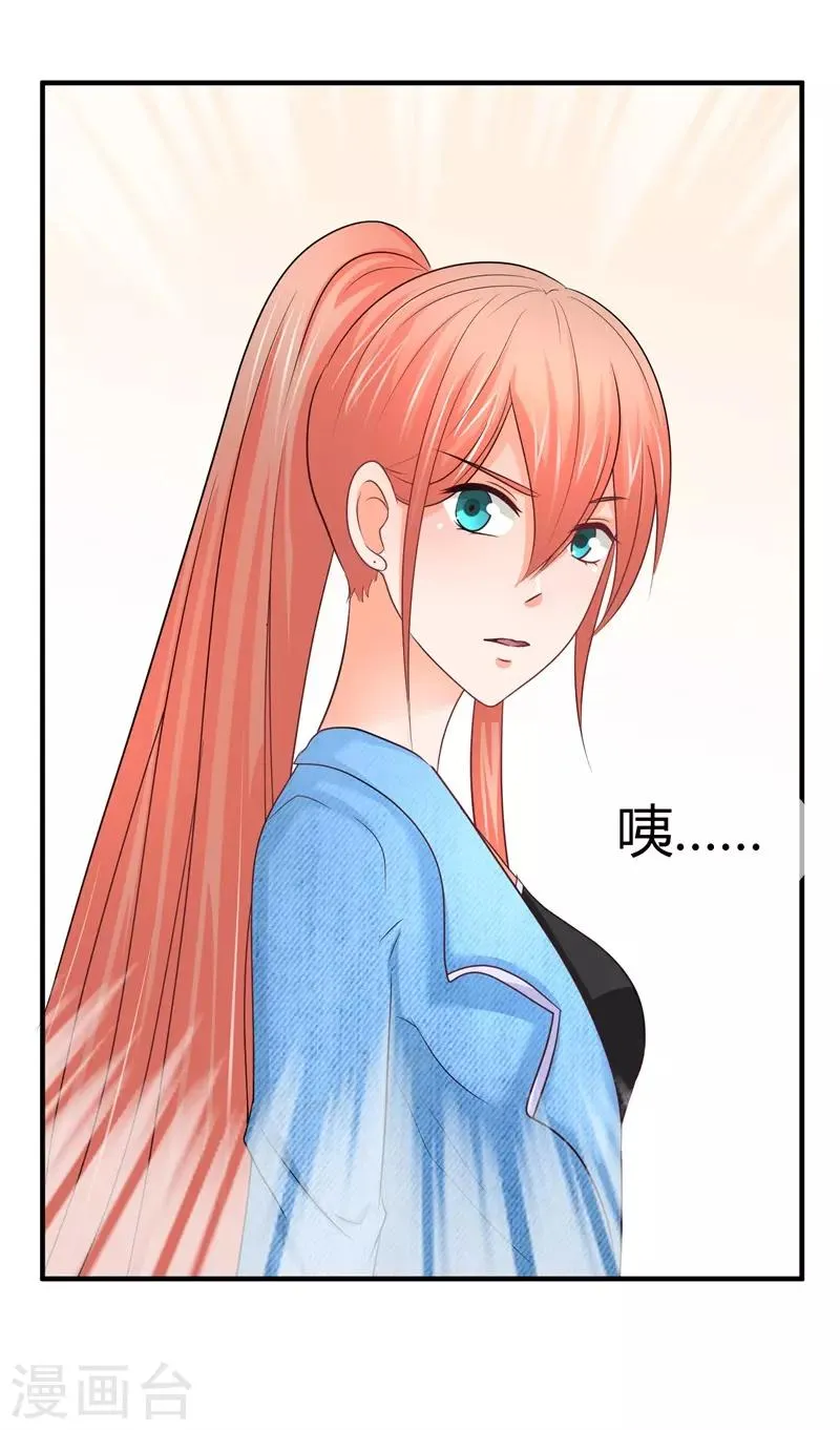 第9话 同学会风云 第23页