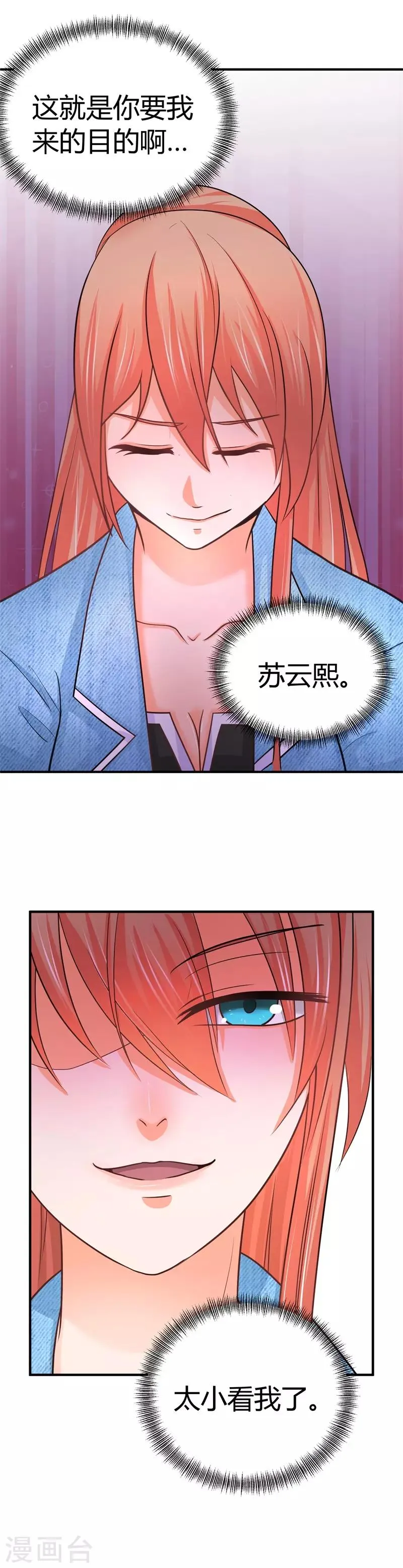 第9话 同学会风云 第30页