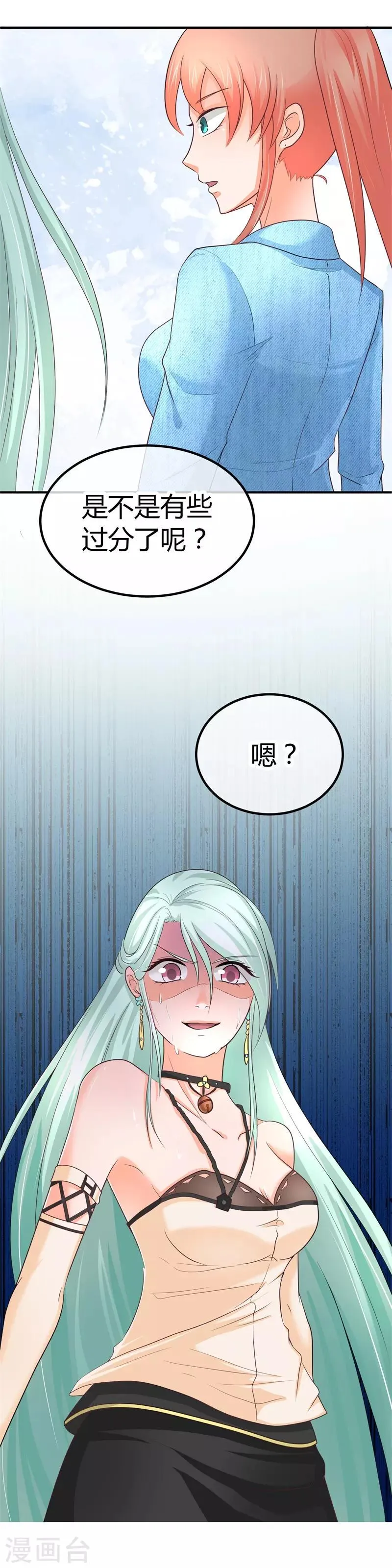 第10话 阮清的决意 第8页