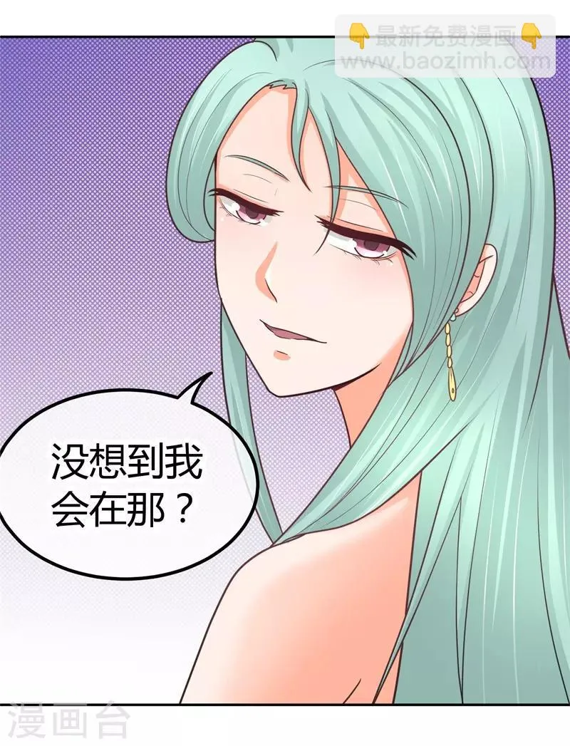 第10话 阮清的决意 第11页