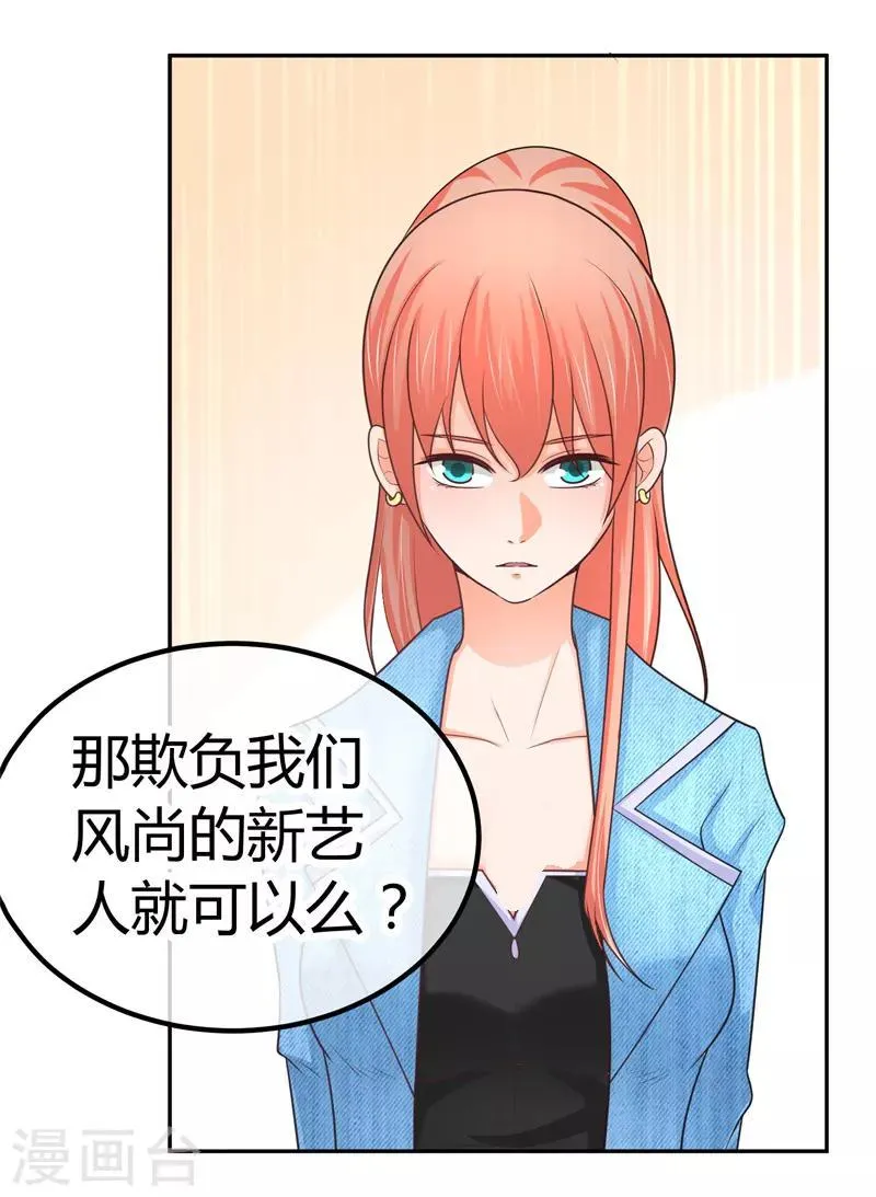 第10话 阮清的决意 第12页