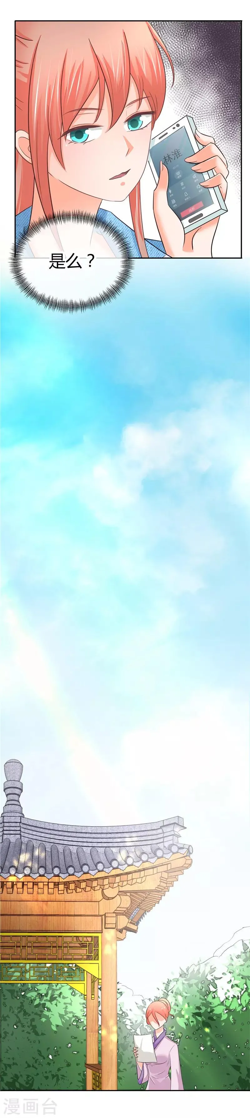 第10话 阮清的决意 第31页
