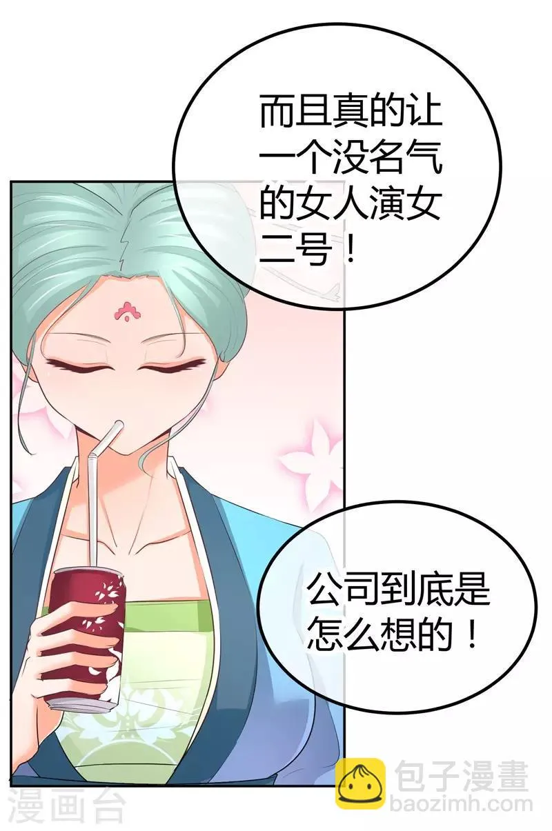 第10话 阮清的决意 第34页