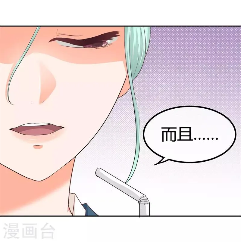 第10话 阮清的决意 第36页