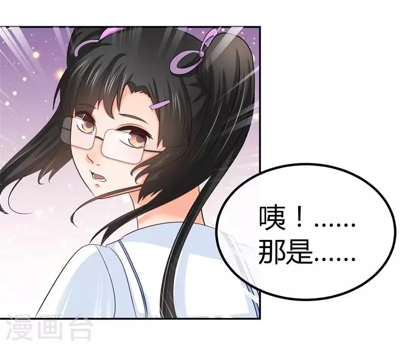 第11话 一点“善意” 第6页