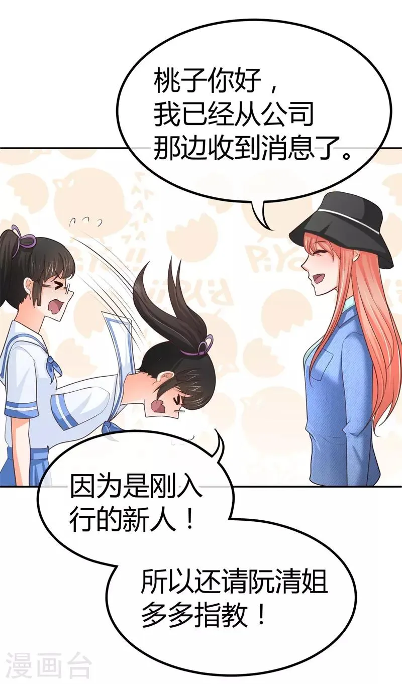 第11话 一点“善意” 第9页
