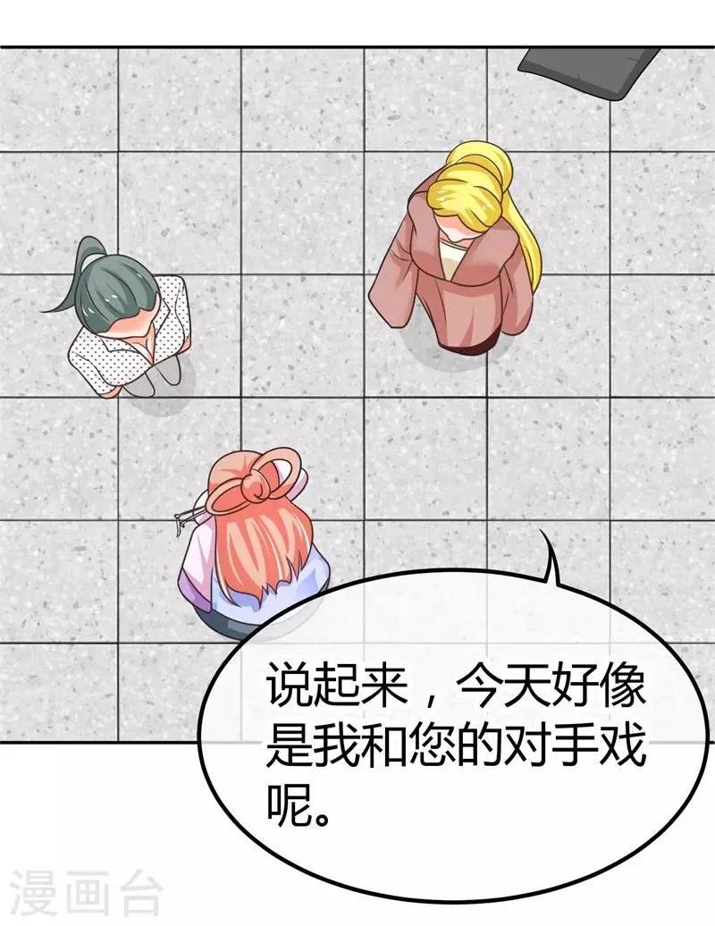 第11话 一点“善意” 第23页
