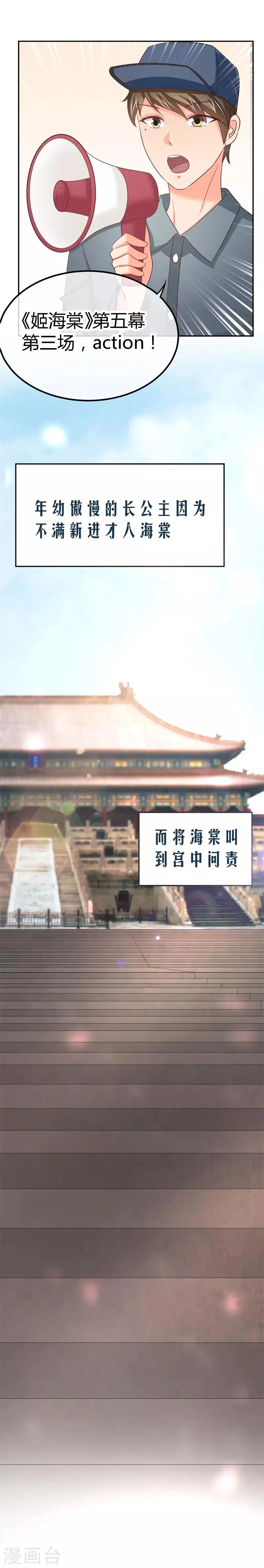 第11话 一点“善意” 第27页