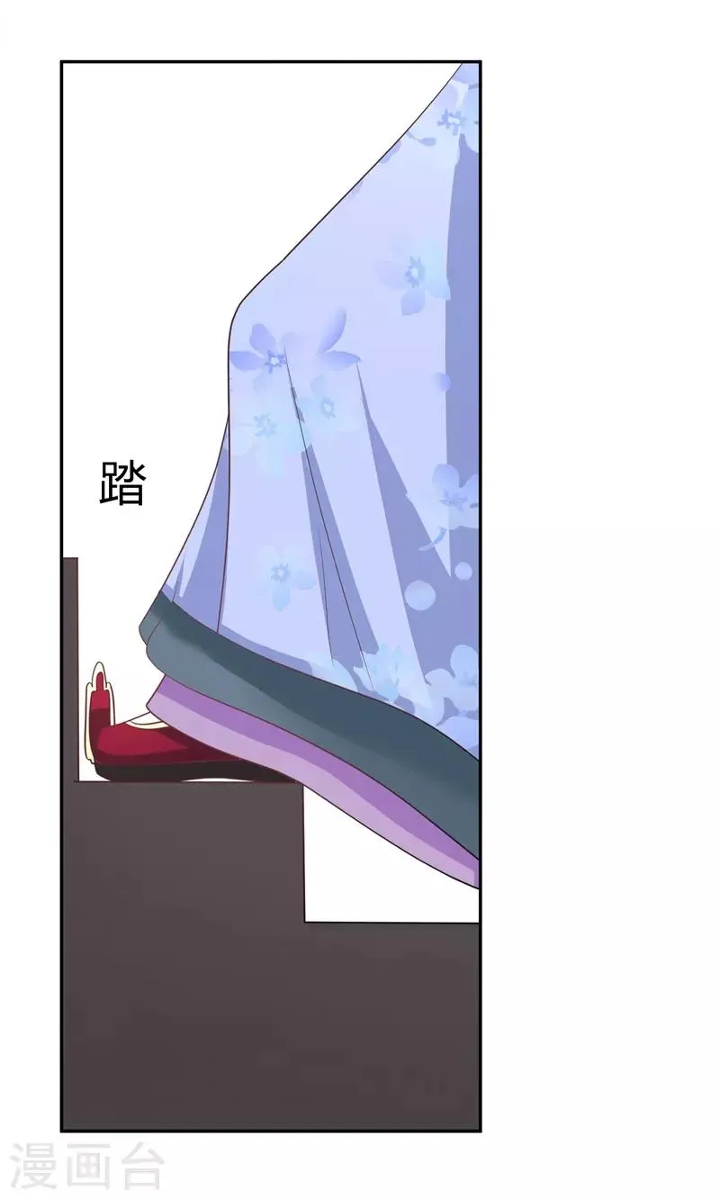 第11话 一点“善意” 第28页