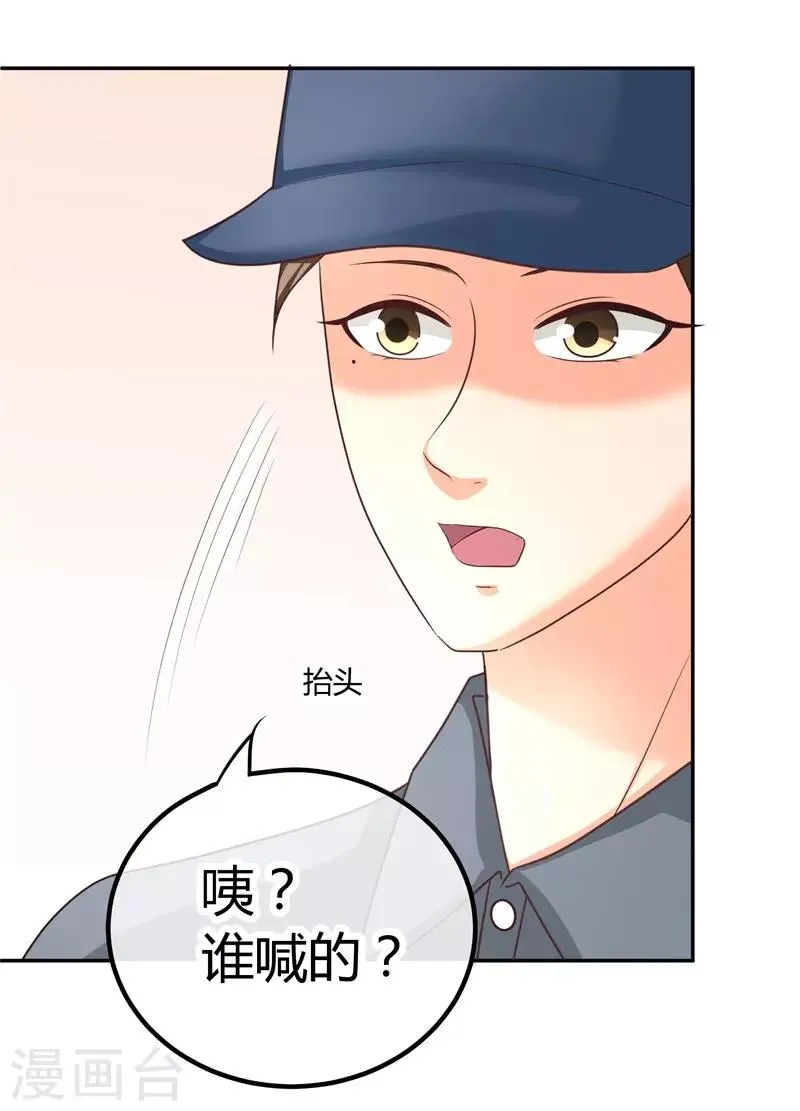 第11话 一点“善意” 第33页