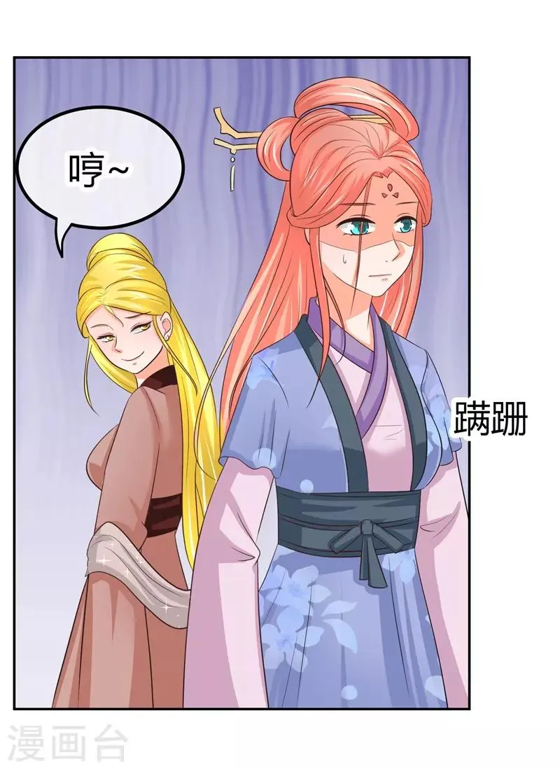 第11话 一点“善意” 第40页