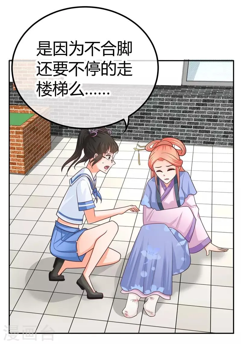 第11话 一点“善意” 第44页