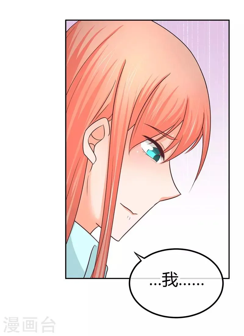 第13话 忍一会就结束了？ 第14页