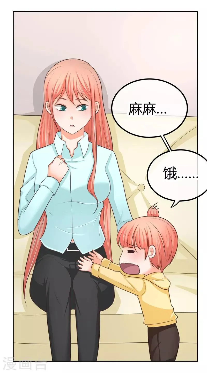 第13话 忍一会就结束了？ 第19页