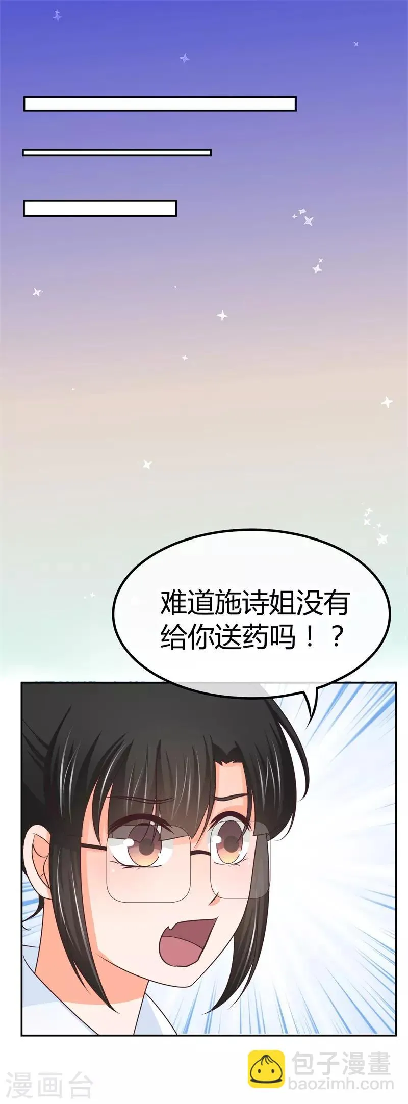 第14话 坏爹地 第19页