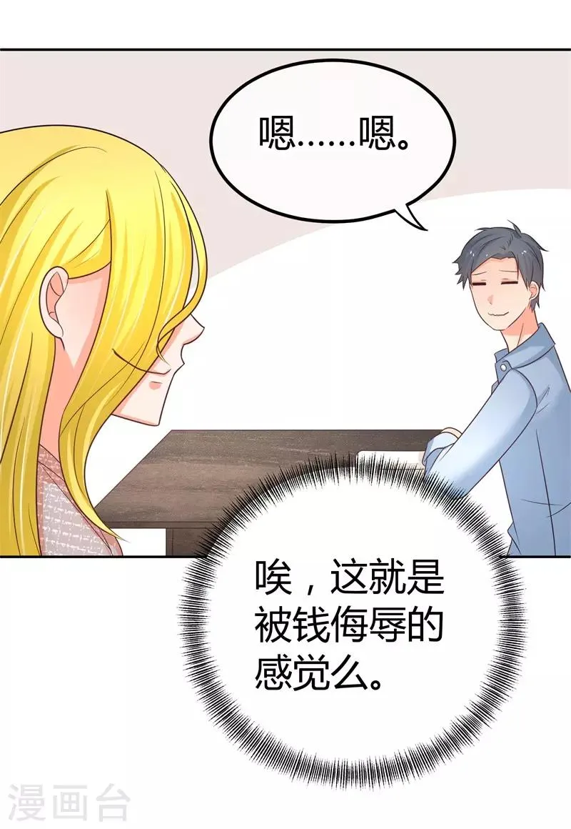 第15话 你，你先起来 第8页