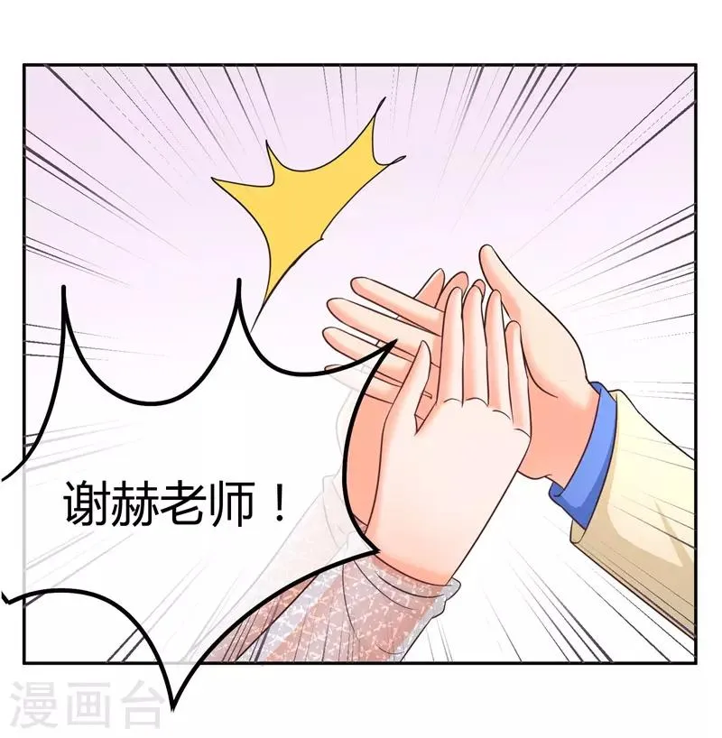 第15话 你，你先起来 第24页