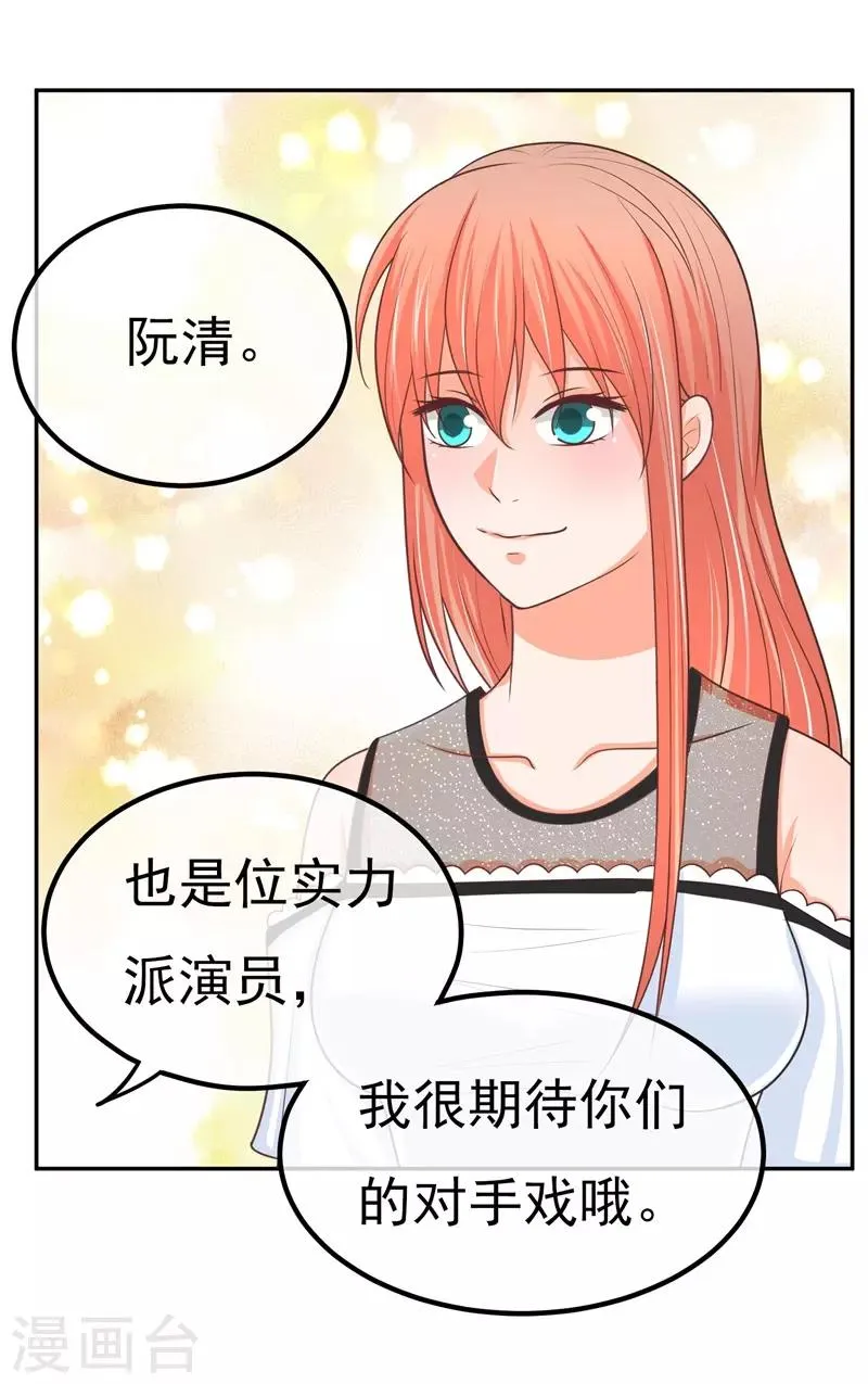 第15话 你，你先起来 第29页