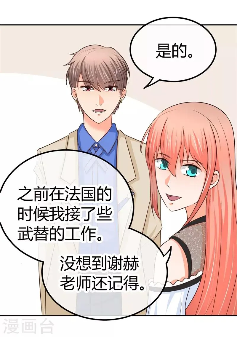 第15话 你，你先起来 第34页