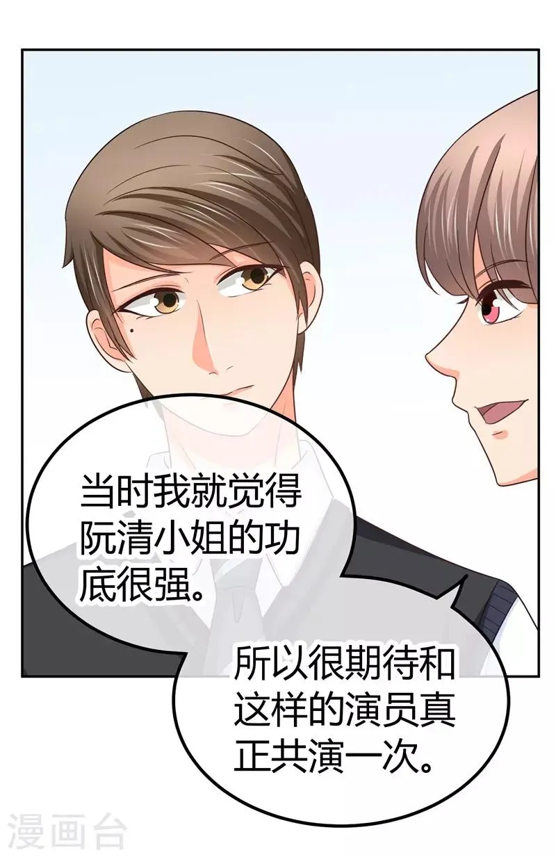 第15话 你，你先起来 第35页