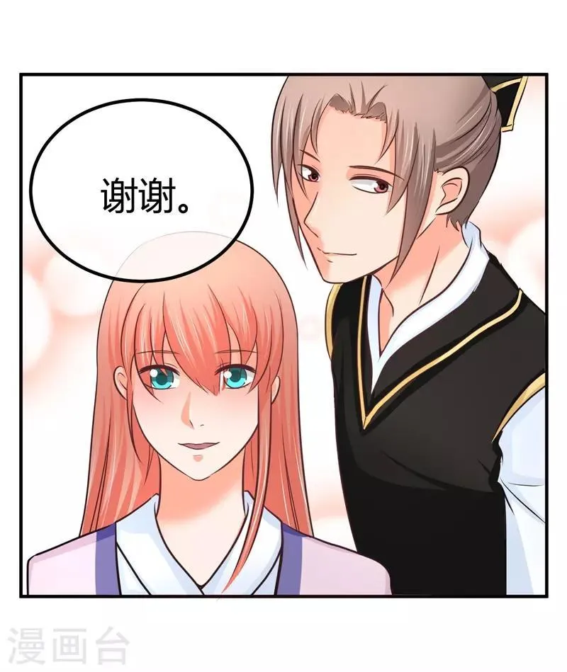 第16话 修罗场 第7页