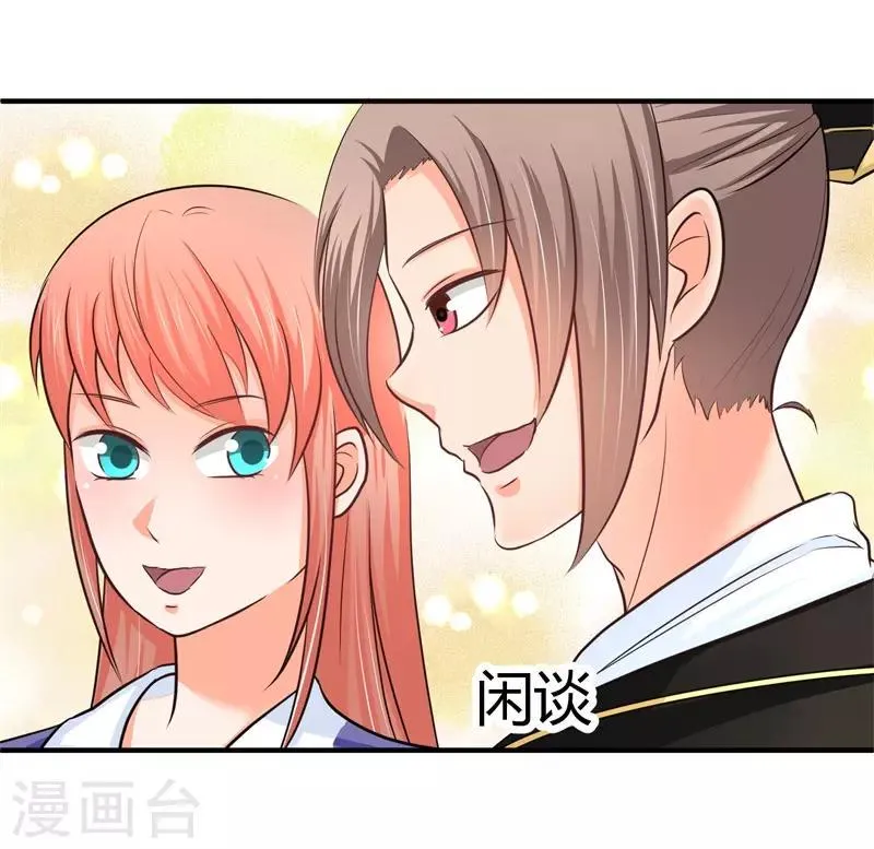 第16话 修罗场 第8页