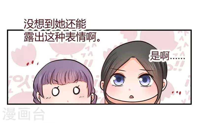 第16话 修罗场 第10页