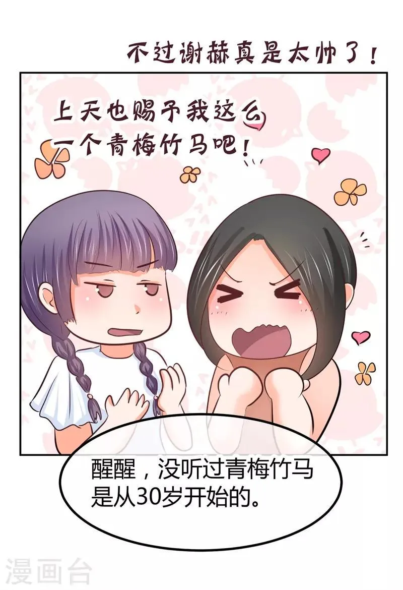 第16话 修罗场 第12页